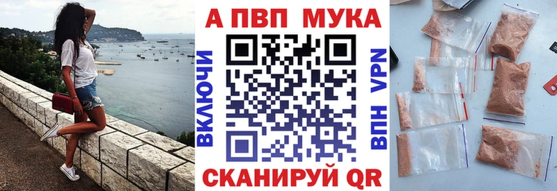 Alfa_PVP мука  магазин продажи наркотиков  mega ссылки  Иланский 