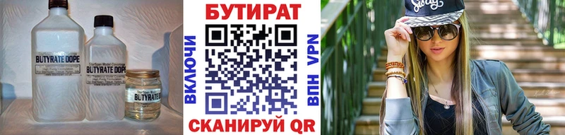 Бутират BDO 33%  как найти закладки  Иланский 