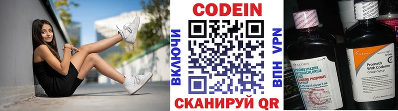 Codein напиток Lean (лин)  Иланский 