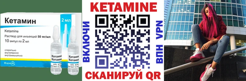 где можно купить   Иланский  КЕТАМИН VHQ 